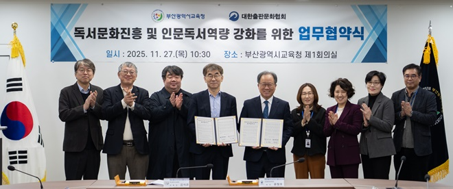 (사진제공=부산교육청)