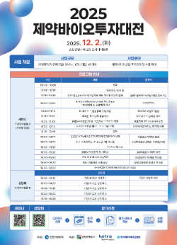 행사 포스터 / 인천시청