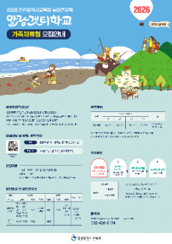 모집 포스터 / 인천시교육청