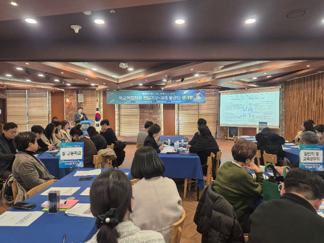학교현장지원 전담기구 및 과제발굴단 평가회 개최 / 인천시교육청