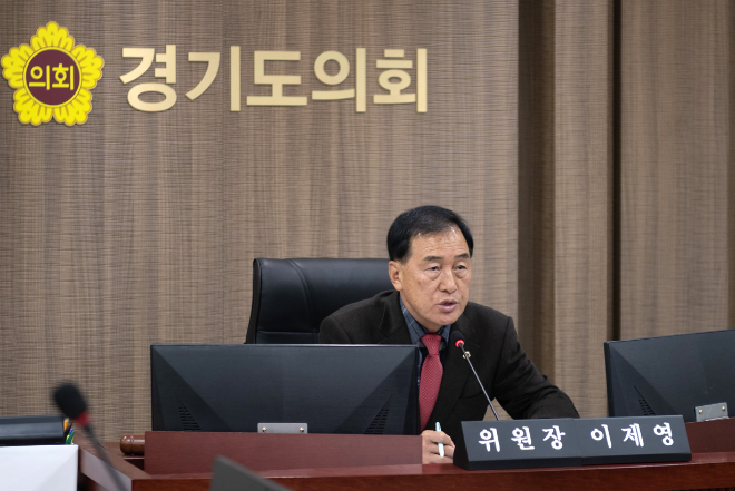 경기도의회 이제영 위원장 / 경기도의회