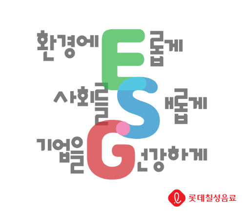 롯데칠성음료, ESG 경영 성과 인정받아 지속가능성지수 1위·장관상 동시 석권