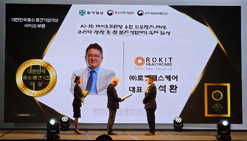 로킷헬스케어, 대한민국 중소·중견기업 대상 바이오 부문 수상