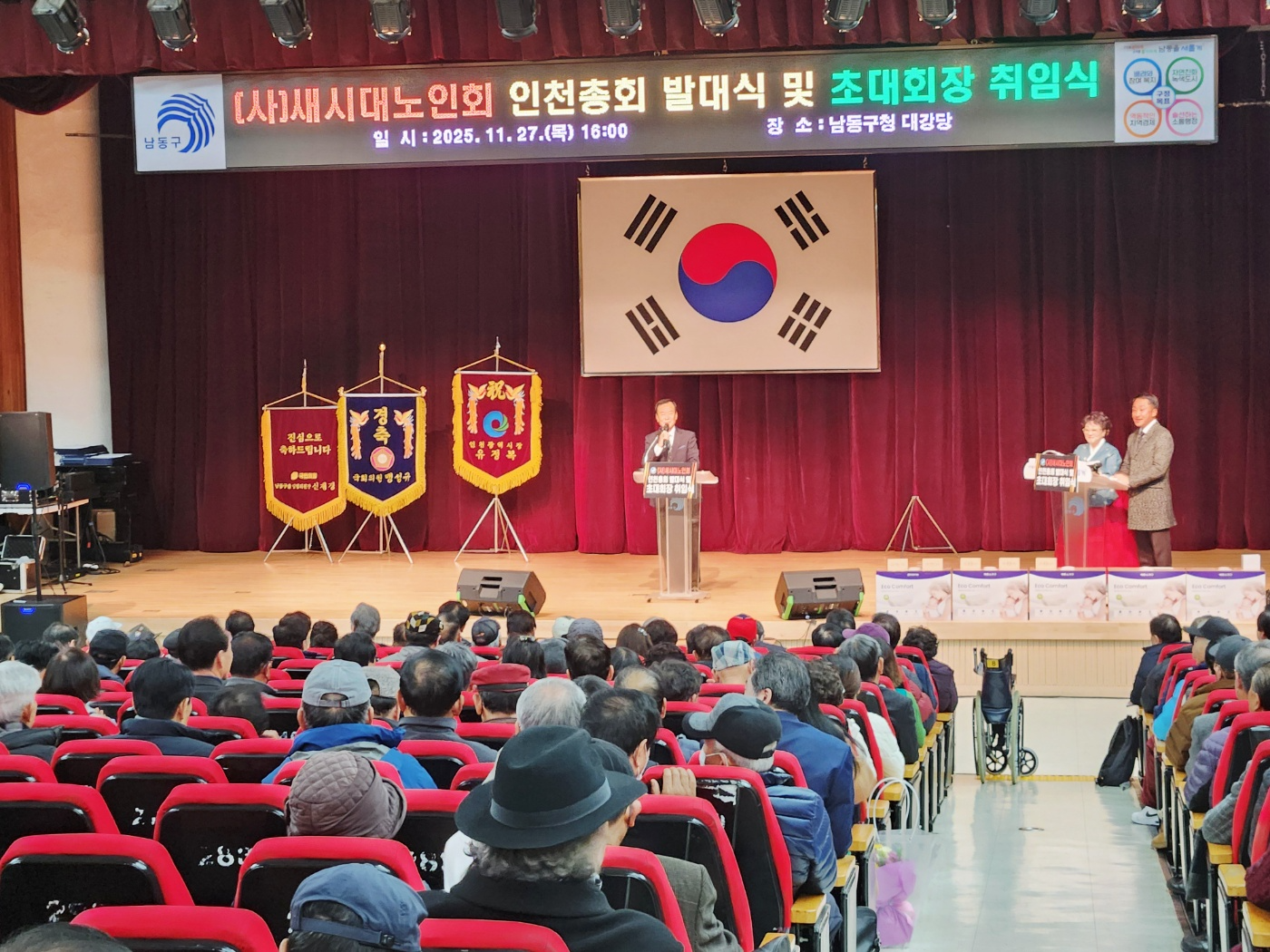 가용섭 인천총회장이 취임사를 하고 있다.