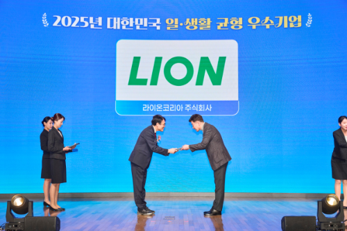 라이온코리아, 고용노동부 ‘일·생활 균형 우수기업’ 선정