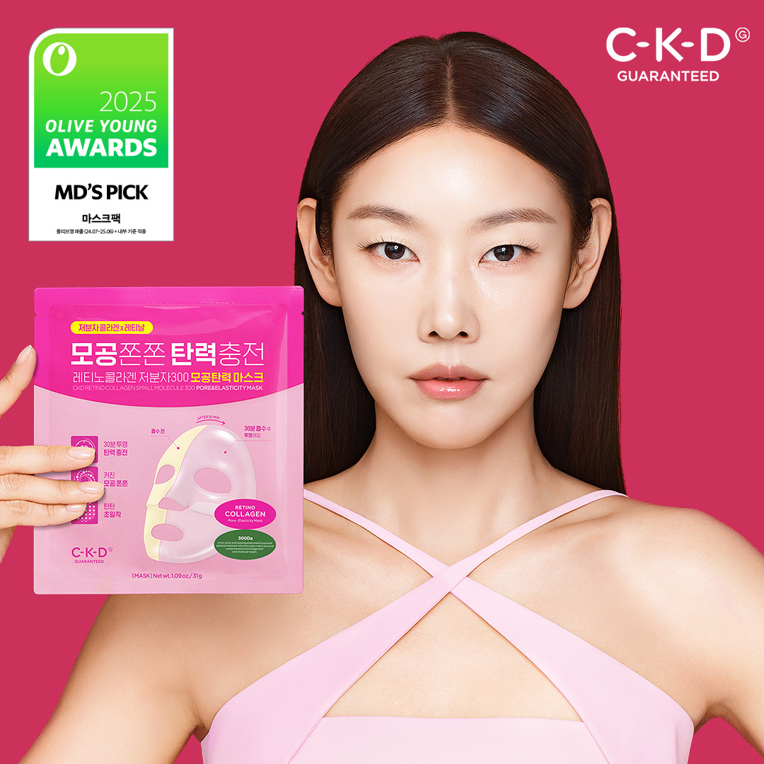 CKD 레티노콜라겐 마스크, 2025 올리브영 어워즈 마스크팩 부문 수상