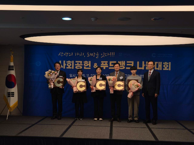 2025년 지역사회공헌 인정제 수여식. (사진=전력거래소)