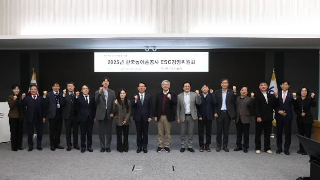 한국농어촌공사, ‘ESG 경영위원회’ 회의 개최…‘국민체감형 ESG 경영’ 속도 낸다