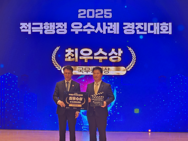 전기안전공사, 적극행정 경진대회 최우수상 수상