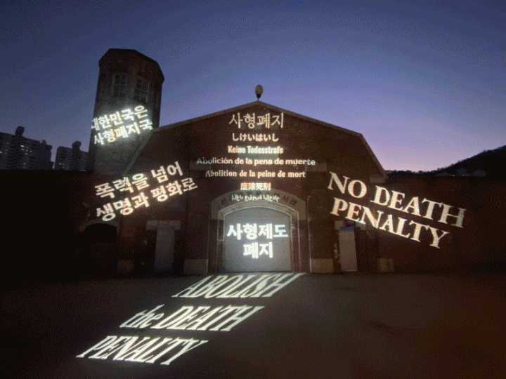 (사진제공=천주교인권위원회)