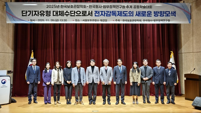 (사진제공=서울보호관찰소)