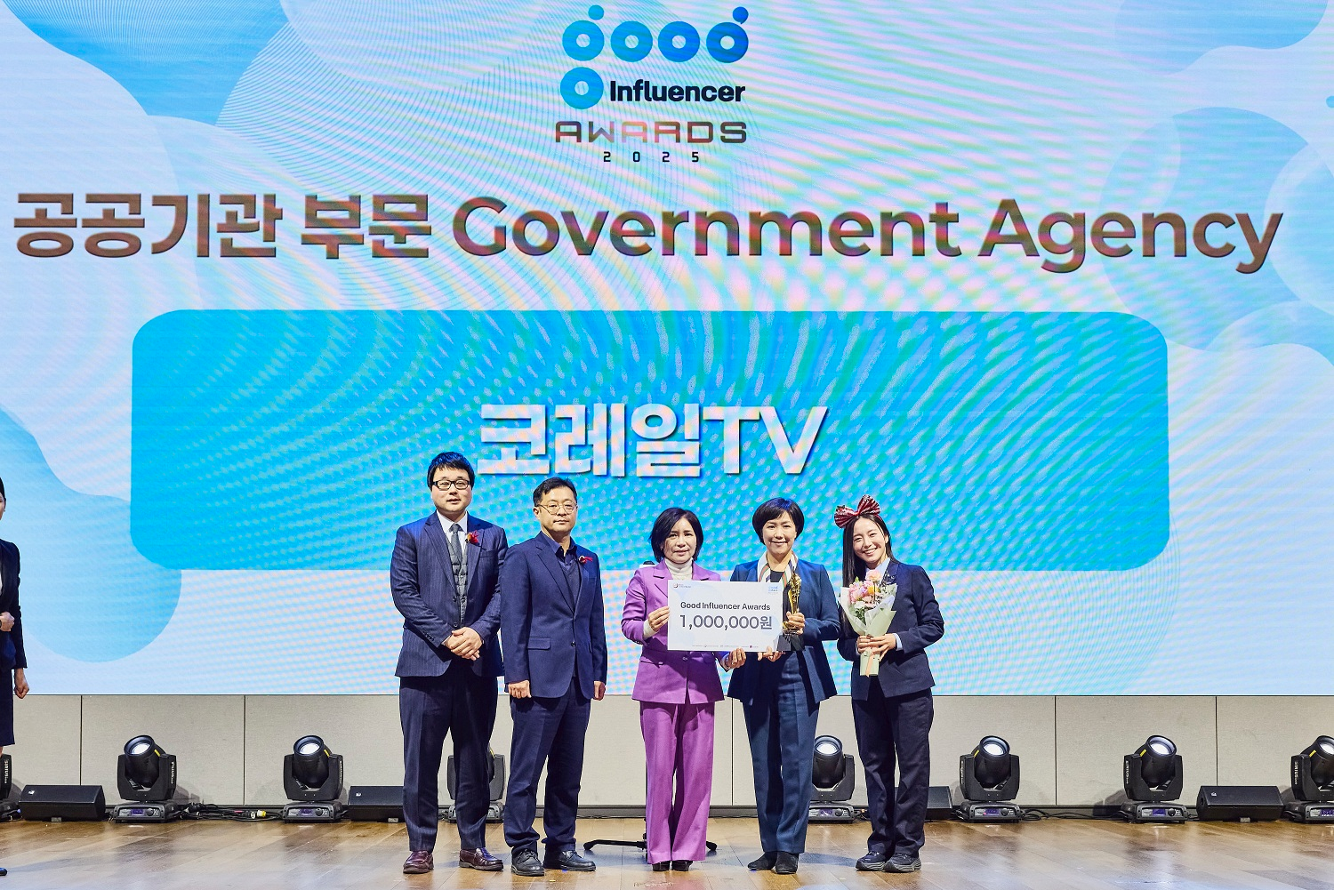 코레일의 유튜브채널 ‘코레일TV’가 28일 부산에서 열린 ‘2025 굿 인플루언서 어워즈’에서 공공기관 부문을 수상했다.(사진=코레일)