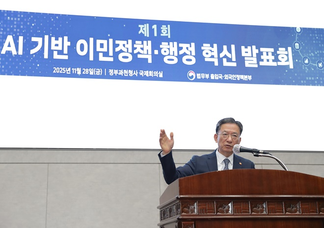 정성호 장관이 발언을 하고 있다.(제공=법무부)