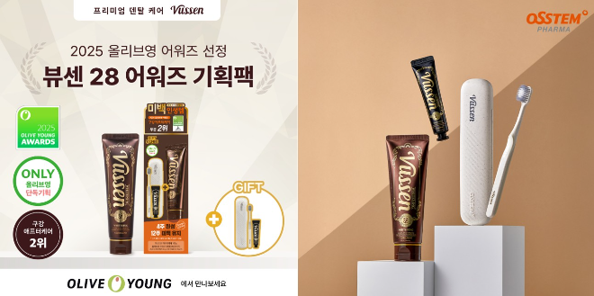 뷰센 치아미백제 28, ‘2025 올리브영 어워즈’ 구강애프터케어 부문 2년 연속 수상