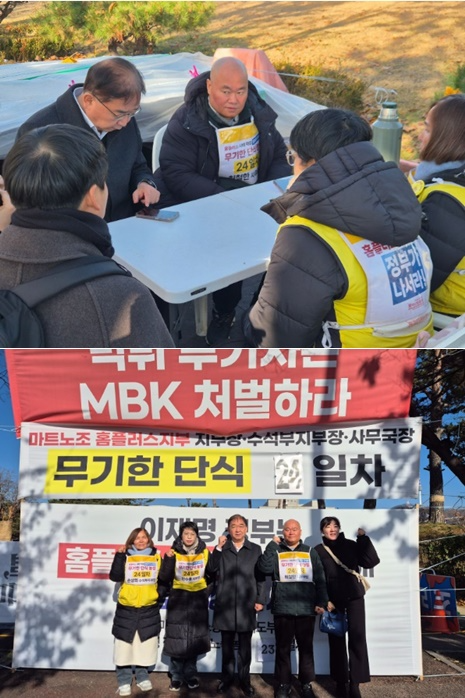 (사진제공=마트노조)