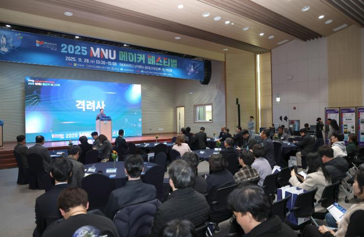 28일 개최된 MNU 메이커페스티벌