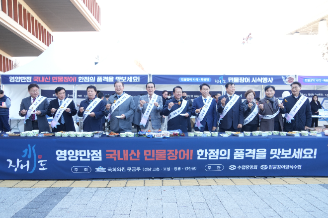 1일, 노동진 수협중앙회장(왼쪽 다섯번째 부터)과 국회 문금주 의원이 서울 국회 소통관에서 국회 문금주 의원 주최로 열린 ‘민물장어 국회 시식 및 특판전’에서 소비 둔화로 어려움을 겪는 민물장어 양식어가를 위해 당일 판매 장터를 열고 민물장어 상품을 시식하고 있다.(사진= 수협중앙회)