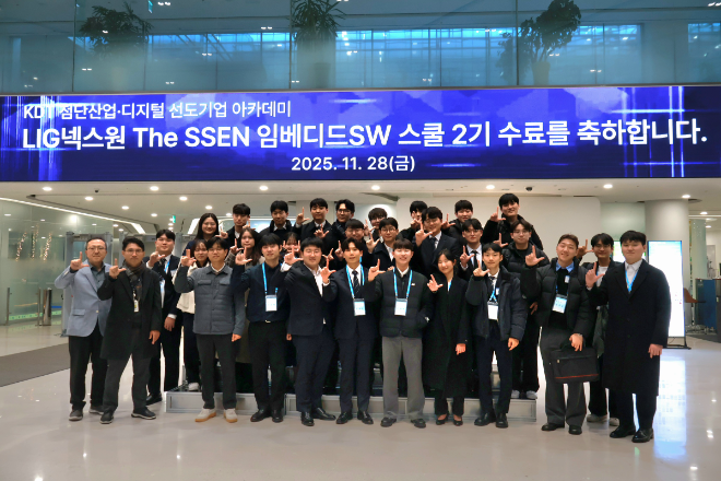 LIG넥스원-한국전파진흥협회, 'The SSEN 임베디드SW 스쿨 2기' 수료식 개최