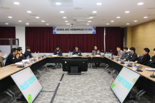 JDC, 공공기관 핵심정책 'AI·안전·일자리' 분야 6대 혁신과제 실행계획 발표