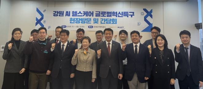 KIAT, 비대면 원격진료 해외 실증 현장 간담회 개최