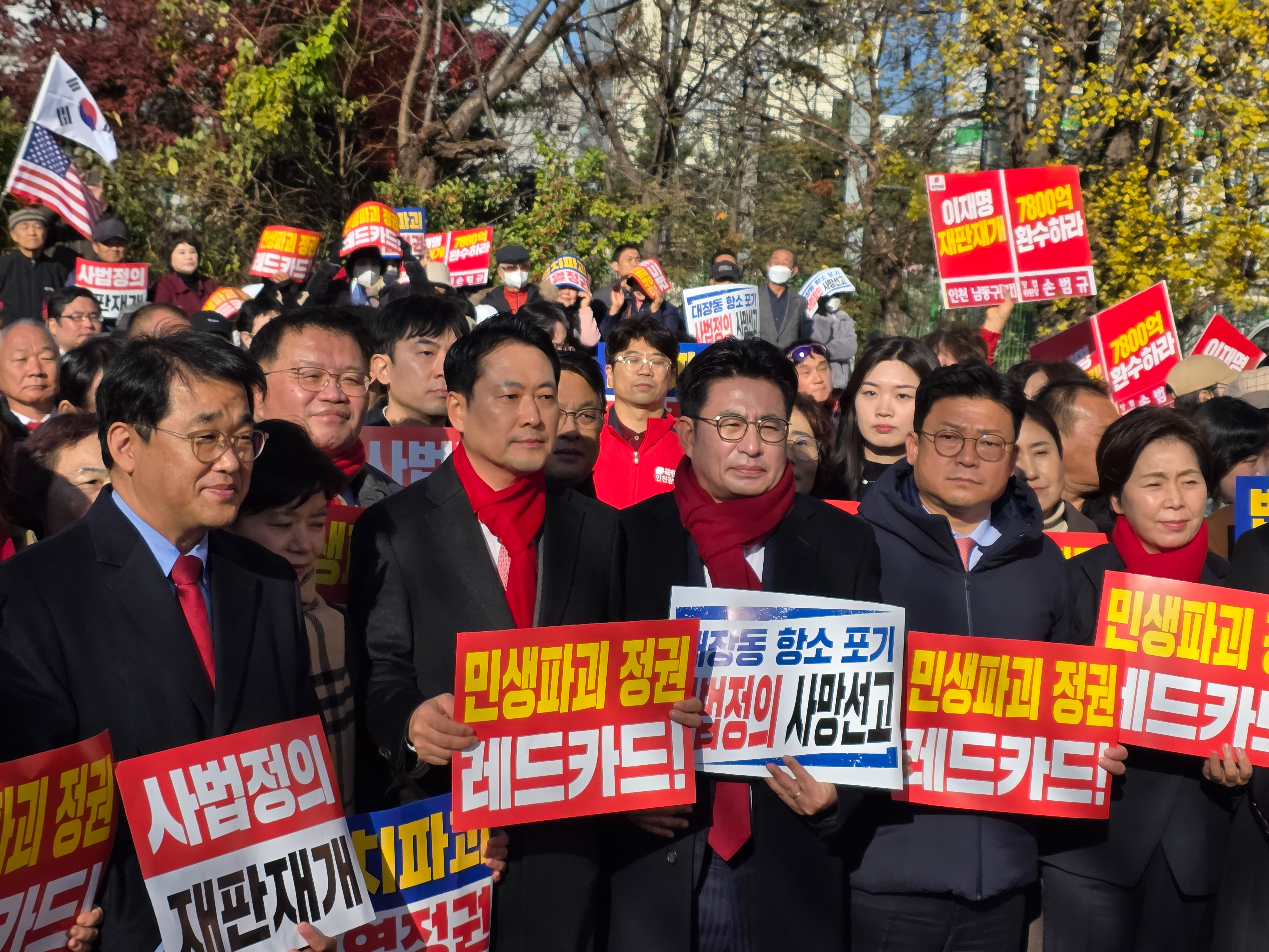 국민의힘 지도부가 구호 푯말을 들고 현 정부와 민주당을 비판하고 있다.