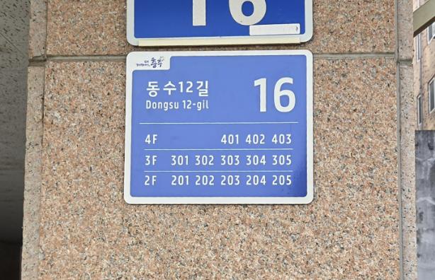 충주시, 다가구주택 상세주소 부여