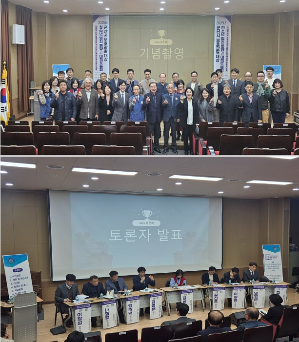 (사진제공=군산보호관찰소)