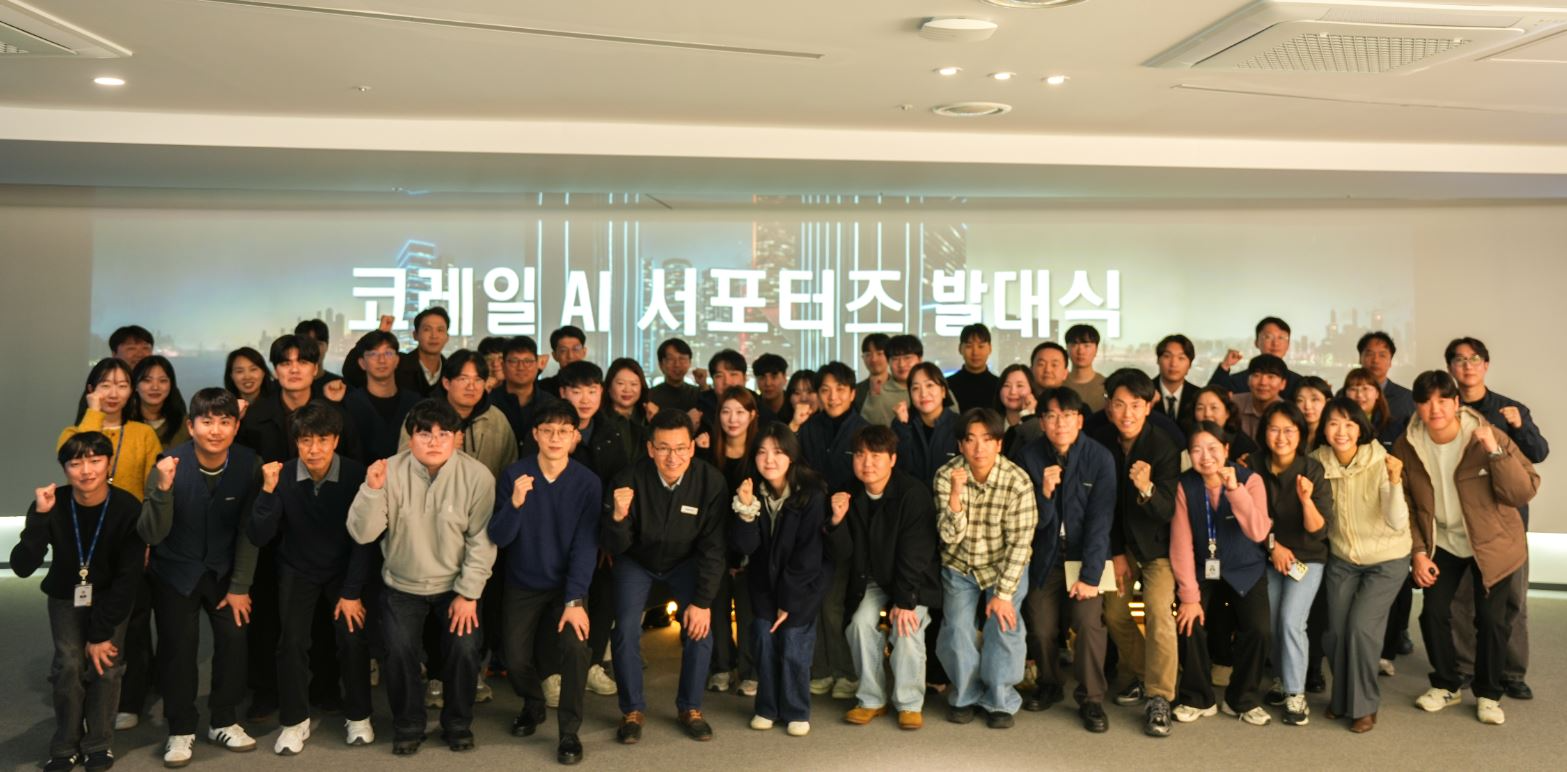 코레일 AI 서포터즈 발대식.(사진=코레일)