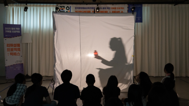 문체부·교육진흥원, '2025 꿈의 극단 레퍼토리 시즌' 운영