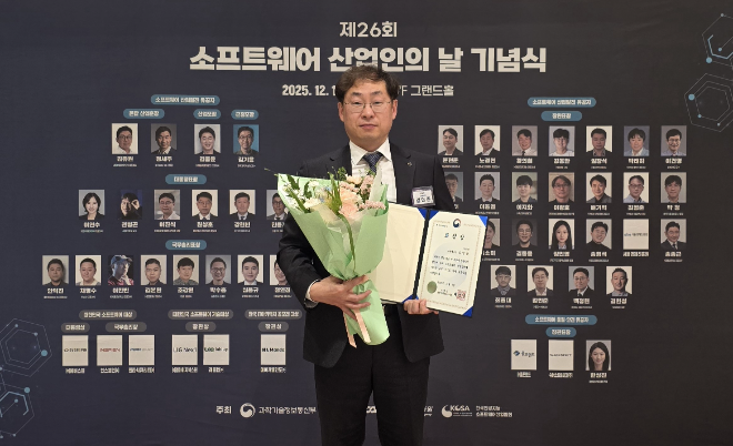 웅진 김민준 본부장, '소프트웨어 산업인의 날' 장관 표창 수상