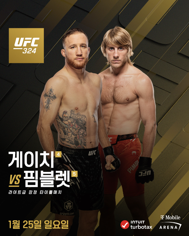 UFC 324 게이치 vs 핌블렛.(사진=UFC 한국 미디어 커뮤니케이션)