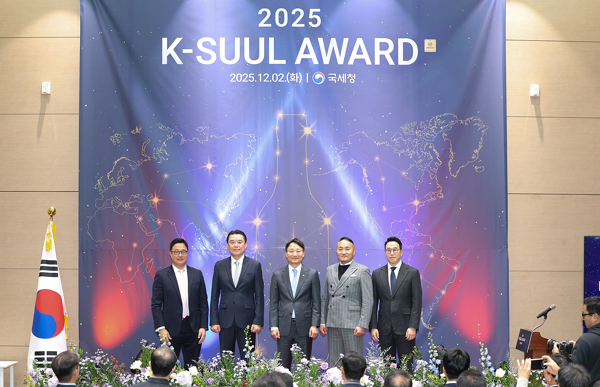 국세청, '2025 K-SUUL AWARD' 우수 주류 12개 제품 공개