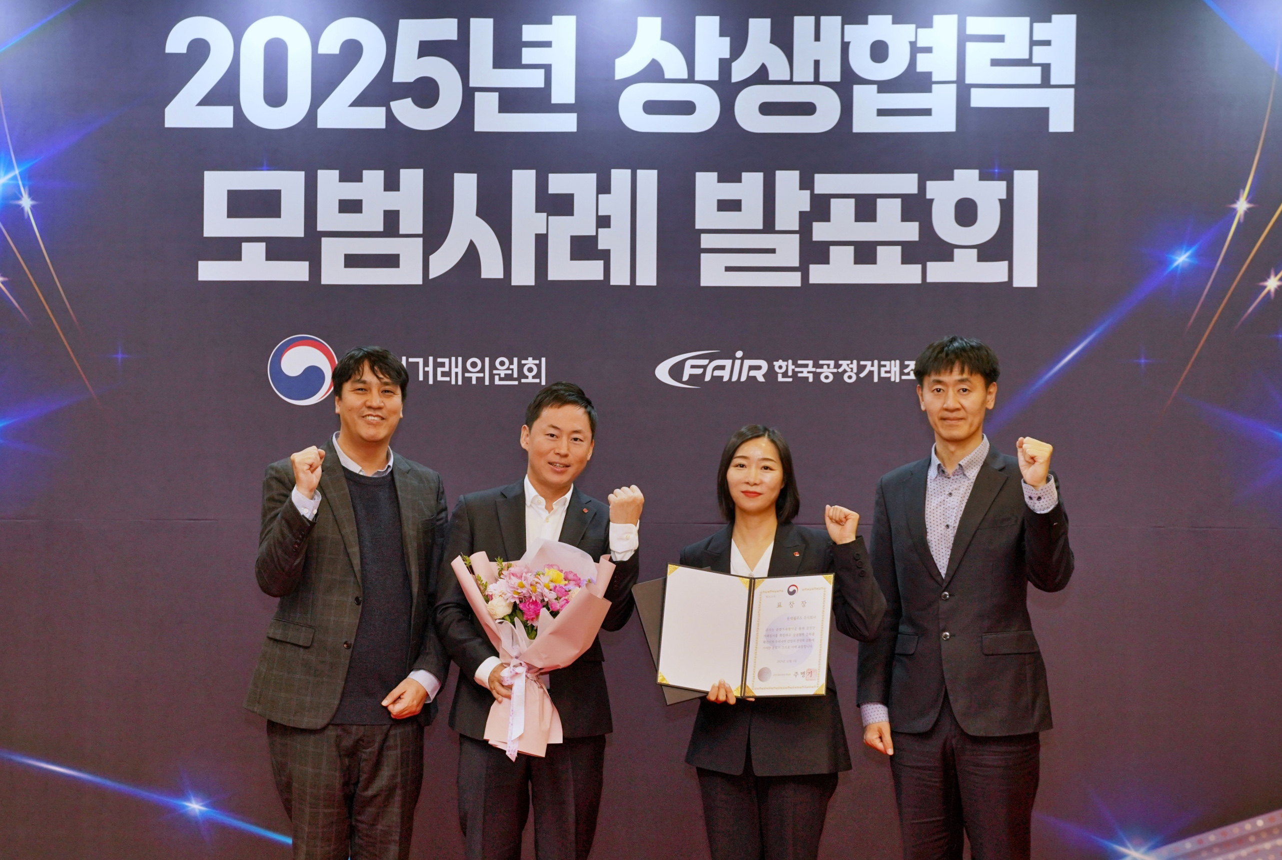 롯데웰푸드, 공정위 '상생협력 모범사례 발표회'서 공정거래협약 이행평가 '최우수' 표창 수상