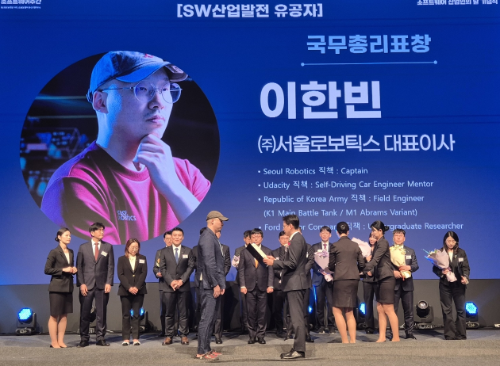 서울로보틱스 이한빈 대표, 소프트웨어 산업발전 유공 국무총리 표창 수상