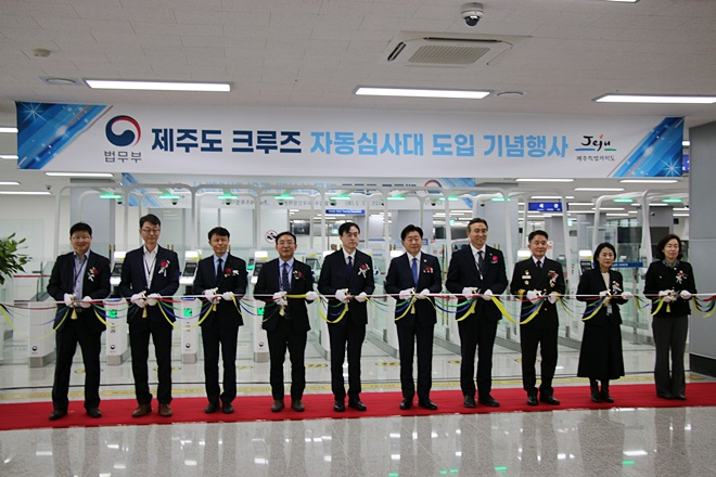 (사진제공=법무부)