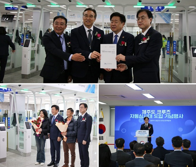 (사진제공=법무부)