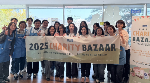 매일유업, 연말 자선바자회 수익금 3,650만 원 취약계층에 전액 기부