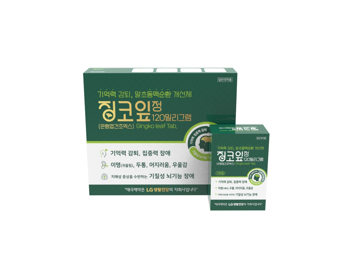 태극제약, 기억력 감퇴 개선 일반의약품 '징코잎정120mg' 출시