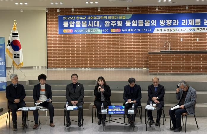 완주군, 통합돌봄법 시행 앞두고 완주형 모델 모색