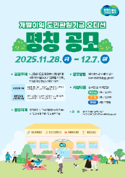 공모 포스터 / 경기도청