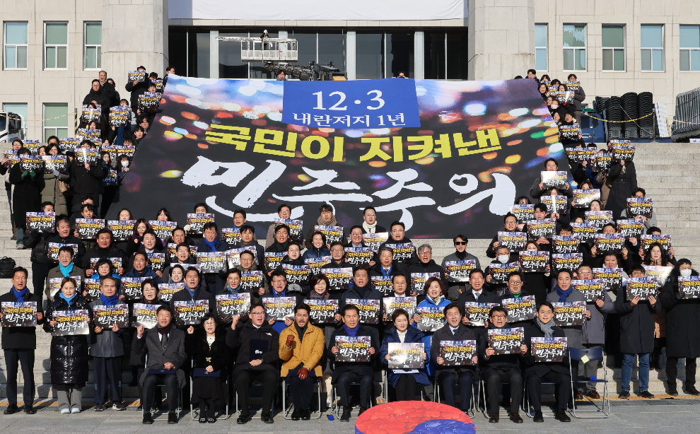 구호 외치는 민주당(사진=연합뉴스)