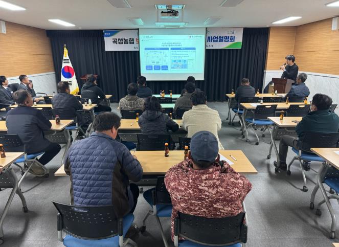 시설하우스 보급형 스마트팜 지원사업 사업설명회