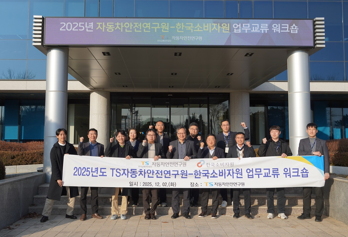 KATRI-KAC 업무교류 워크숍.(사진=TS)