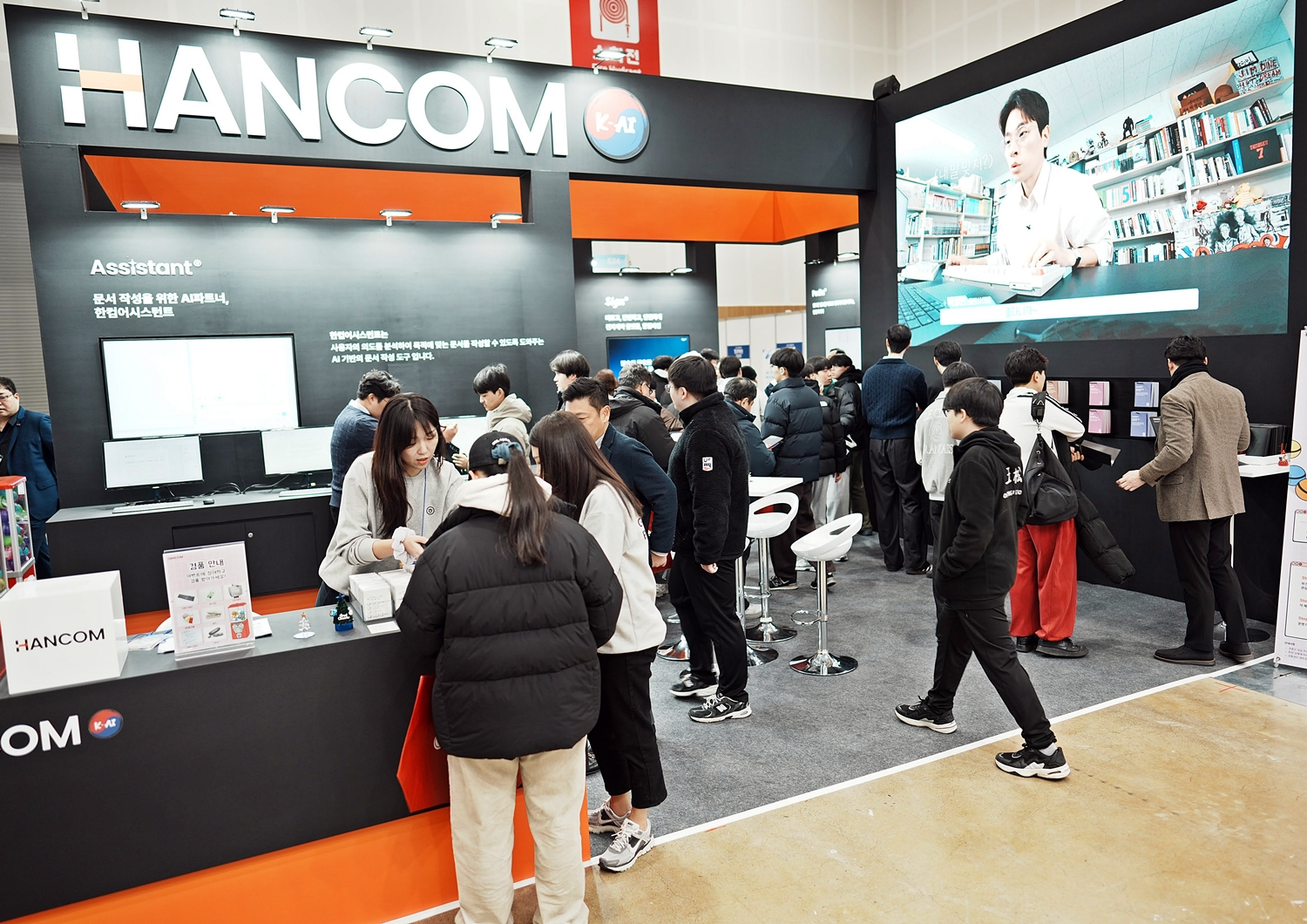 한컴아카데미, 서울시와 손잡고 미래 AI 인재 양성