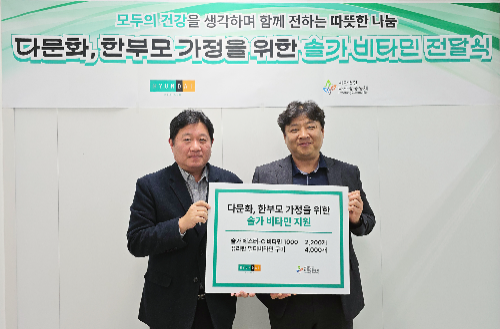 현대바이오랜드, 다사랑공동체에 건강기능식품 6,200개 기부