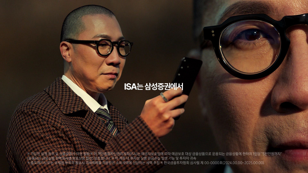 삼성증권, 20년만에 금융사 중 '대한민국광고대상' TV영상 부문 대상