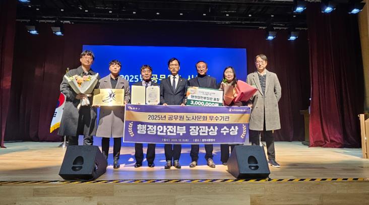 완주군, 행안부 ‘노사문화 우수행정기관’ 선정