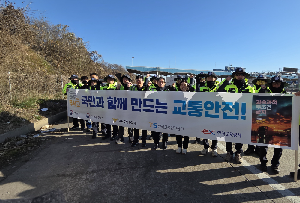 12월 4일(목) 송악TG에서 합동단속 기념사진을 찍고 있는 모습.(사진=TS)