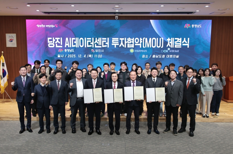 AI데이터센터 투자협약식