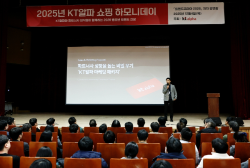 KT알파 쇼핑, 우수 파트너사 초청 '하모니데이' 행사 개최